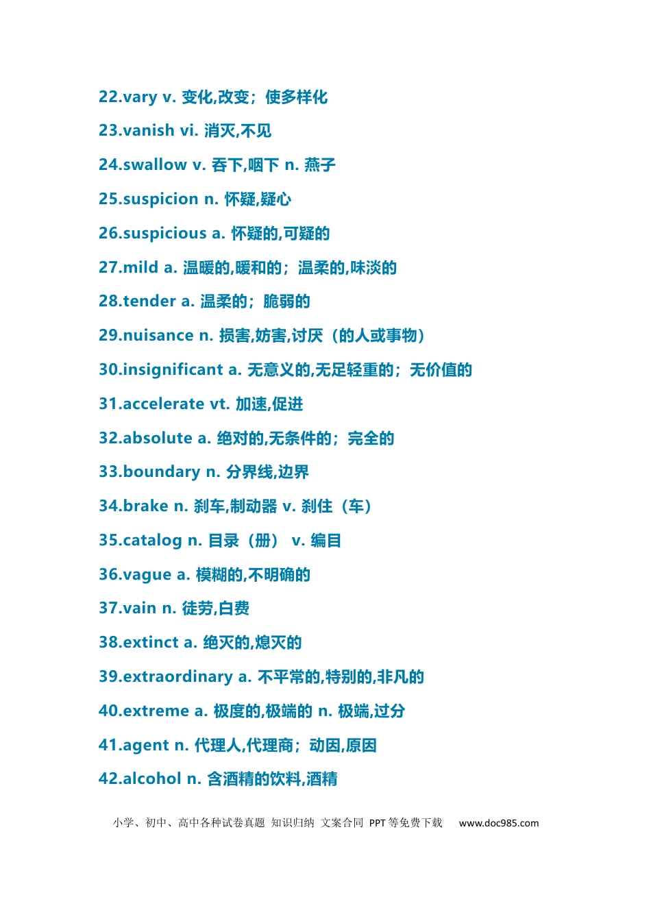 高中英语历年高考690个高频词汇.docx