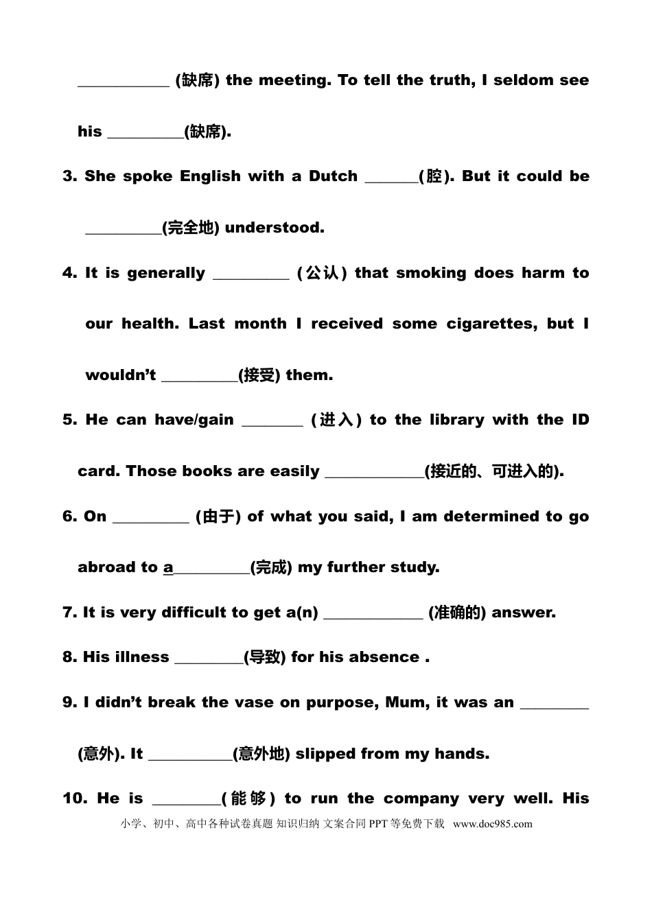 高中英语课标3500词考前90天冲刺高考英语3500词汇必备训练(含答案).doc