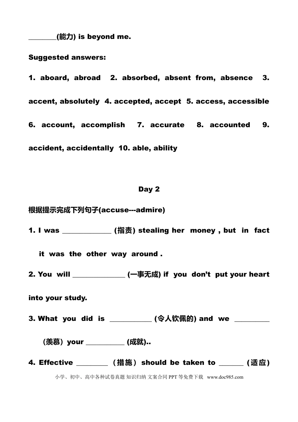 高中英语课标3500词考前90天冲刺高考英语3500词汇必备训练(含答案).doc