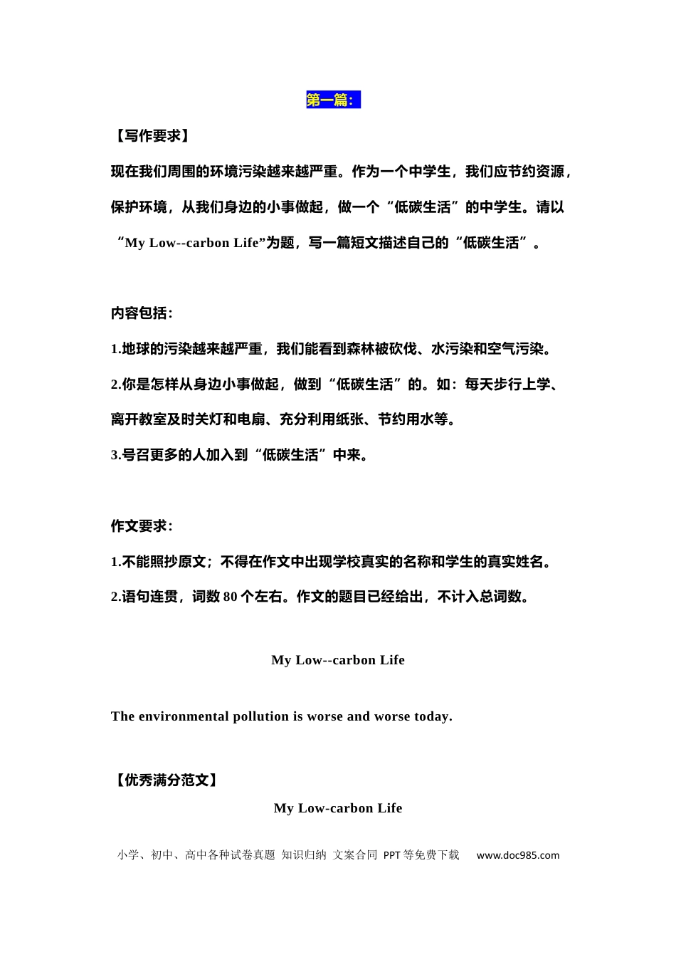 高中英语高考英语30篇满分范文（涵盖所有热点话题）.docx
