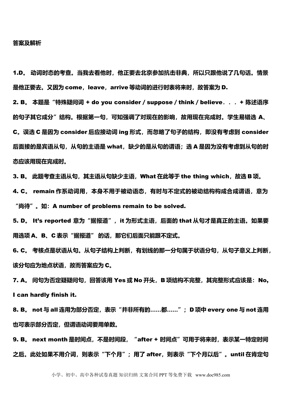 高中英语单项选择题题库训练(共660题）含答案.doc