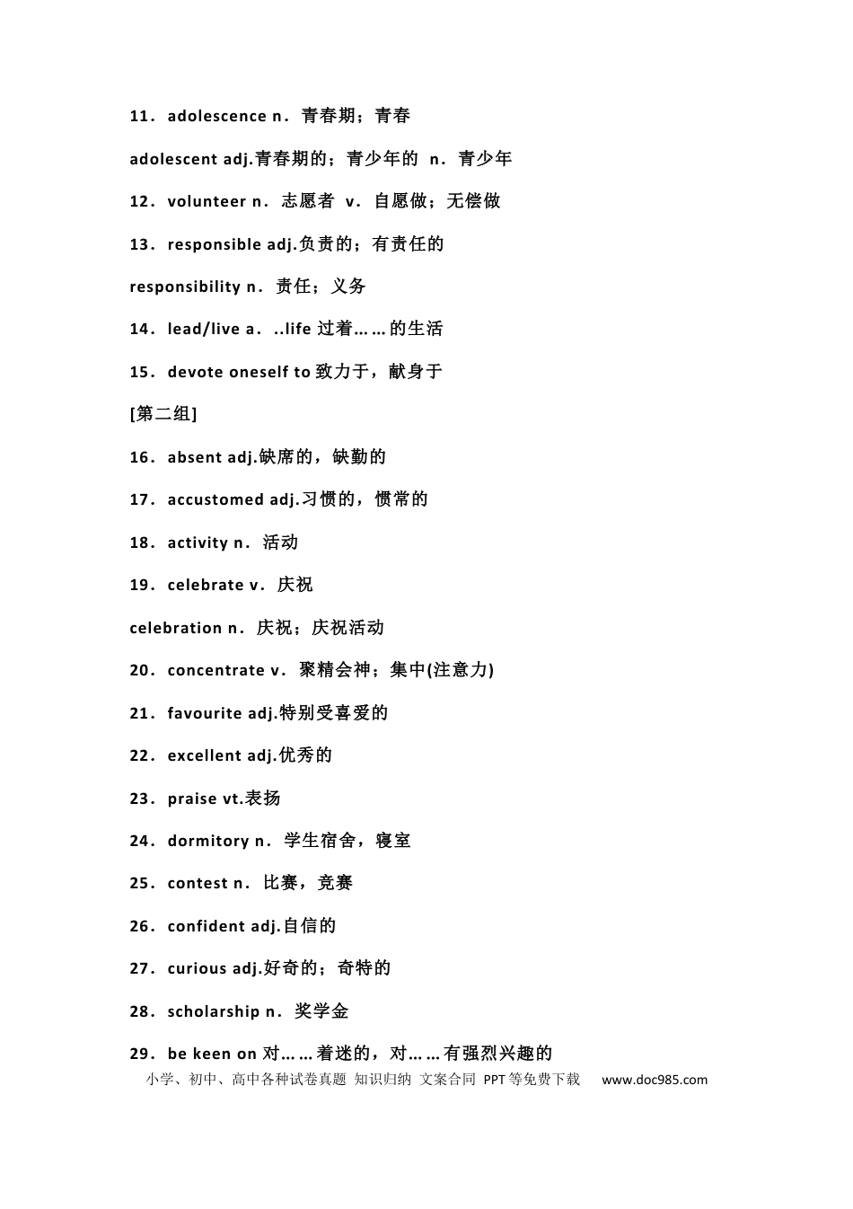 高中英语必背25篇满分范文.docx
