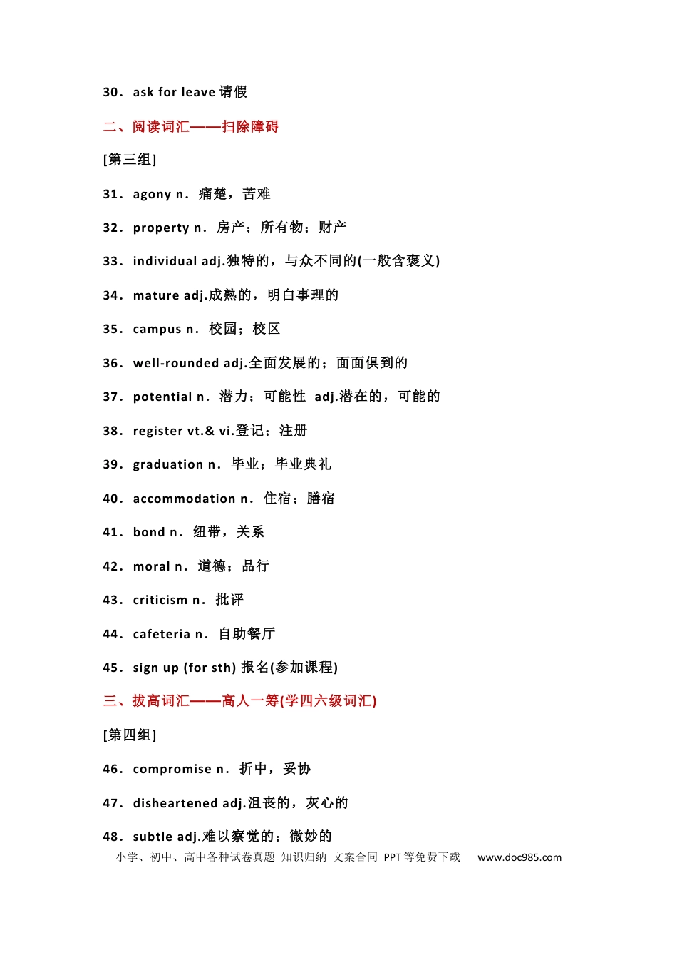 高中英语必背25篇满分范文.docx