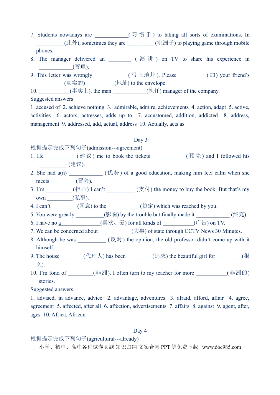 高中英语3500词汇巩固练习.doc