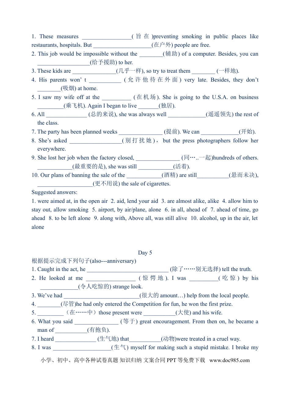 高中英语3500词汇巩固练习.doc