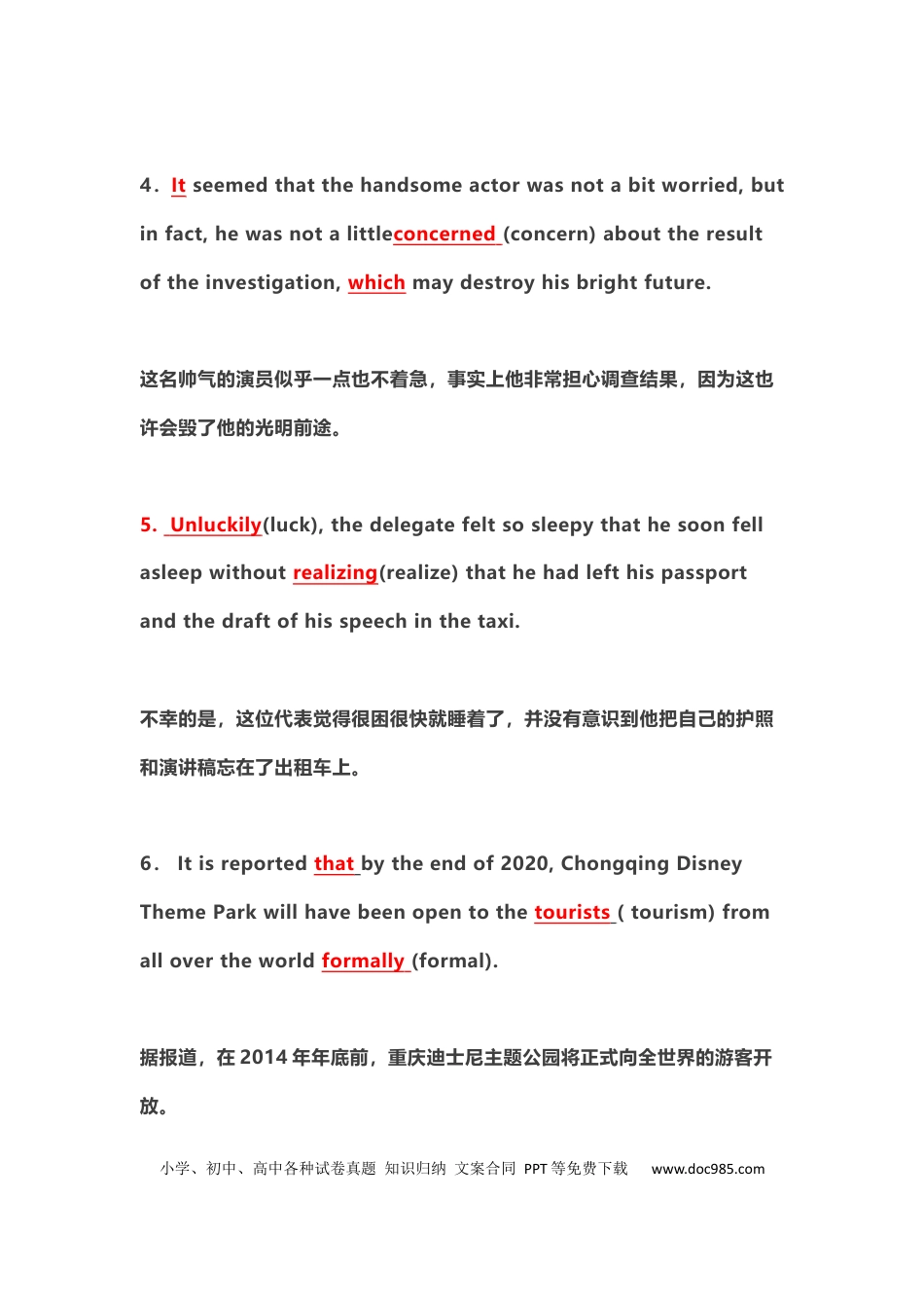 高中英语200句话“巧记”高中3500核心词汇.docx