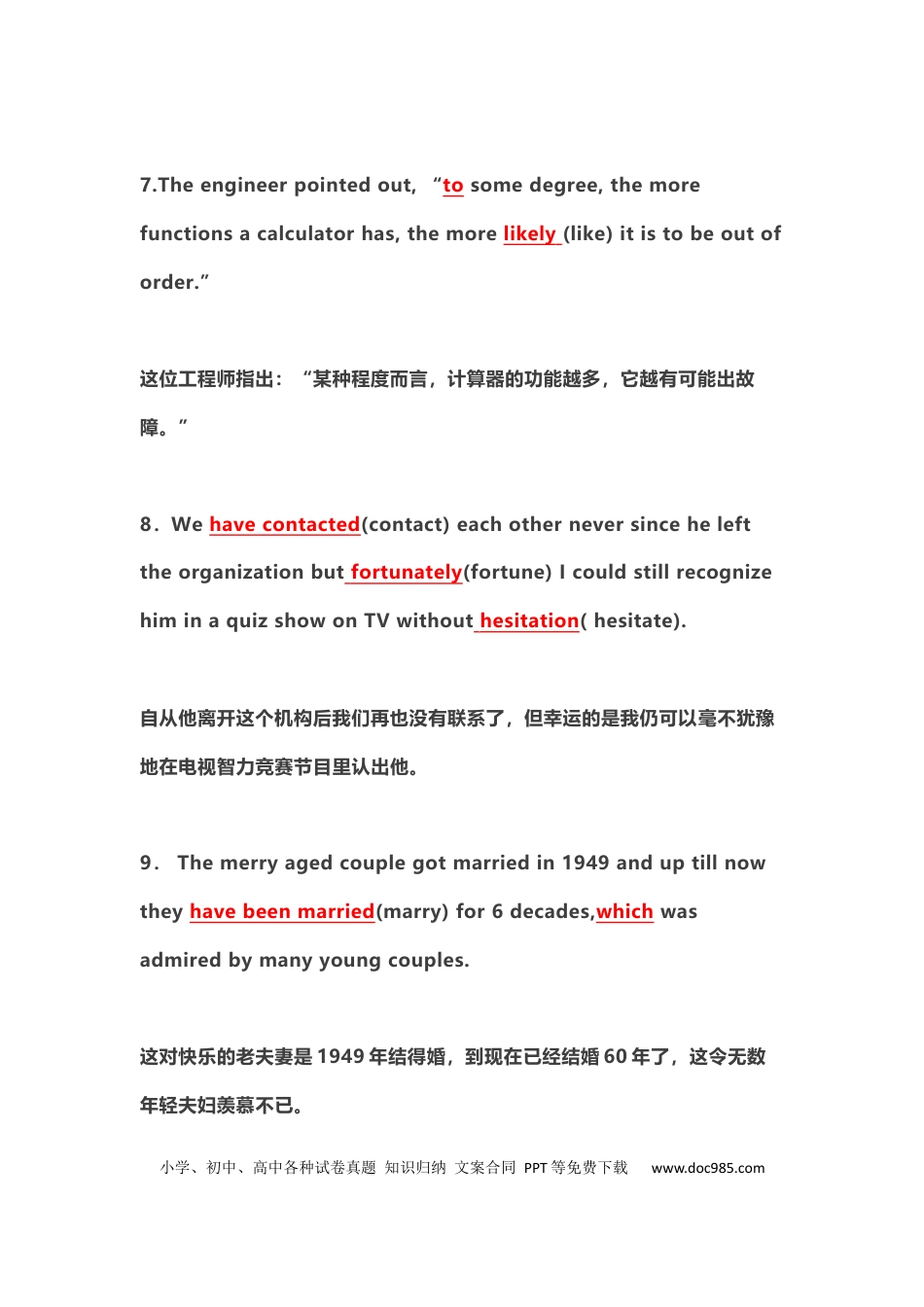 高中英语200句话“巧记”高中3500核心词汇.docx