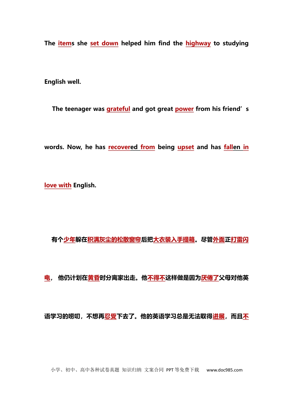 高中英语40篇英语短文囊括高考3500个高频单词.docx