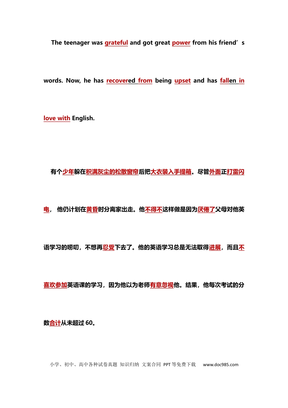 高中英语40篇英语短文囊括高考3500个高频单词(3).docx