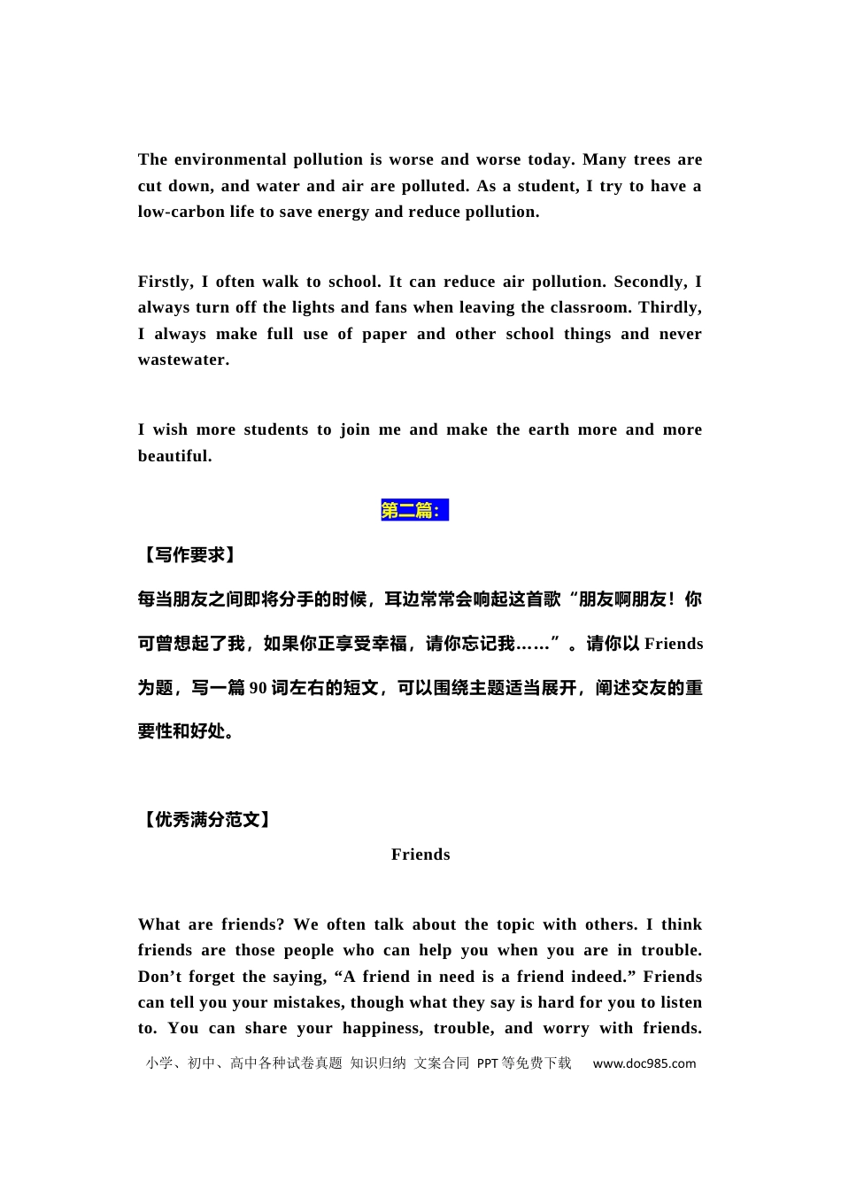 高中英语30篇作文满分范文（涵盖所有热点话题）（最新整理）.docx