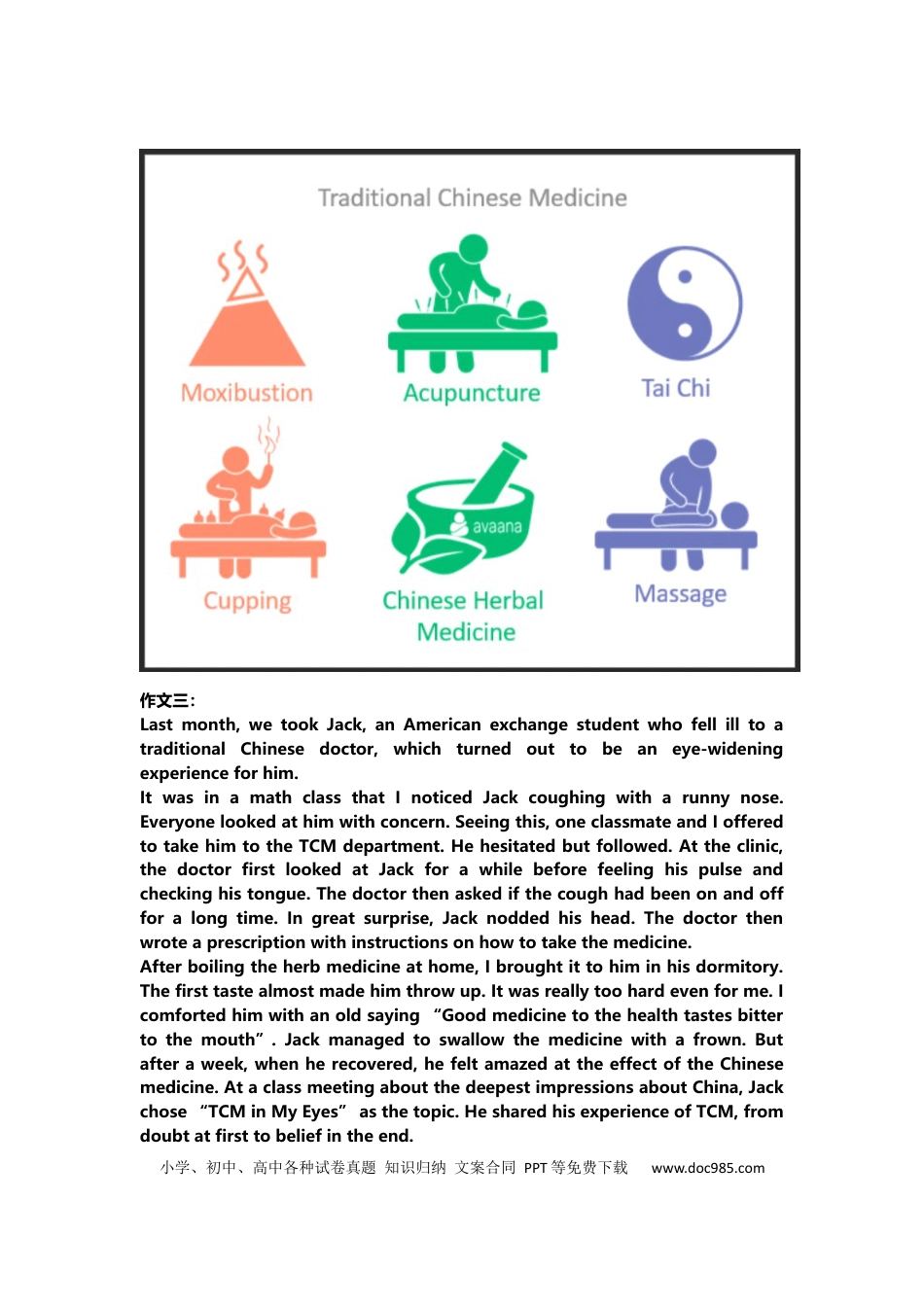 高中英语21篇含有中国元素的作文范文.docx