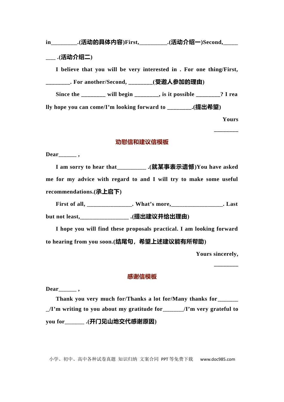高中英语20套写作模板大全.docx