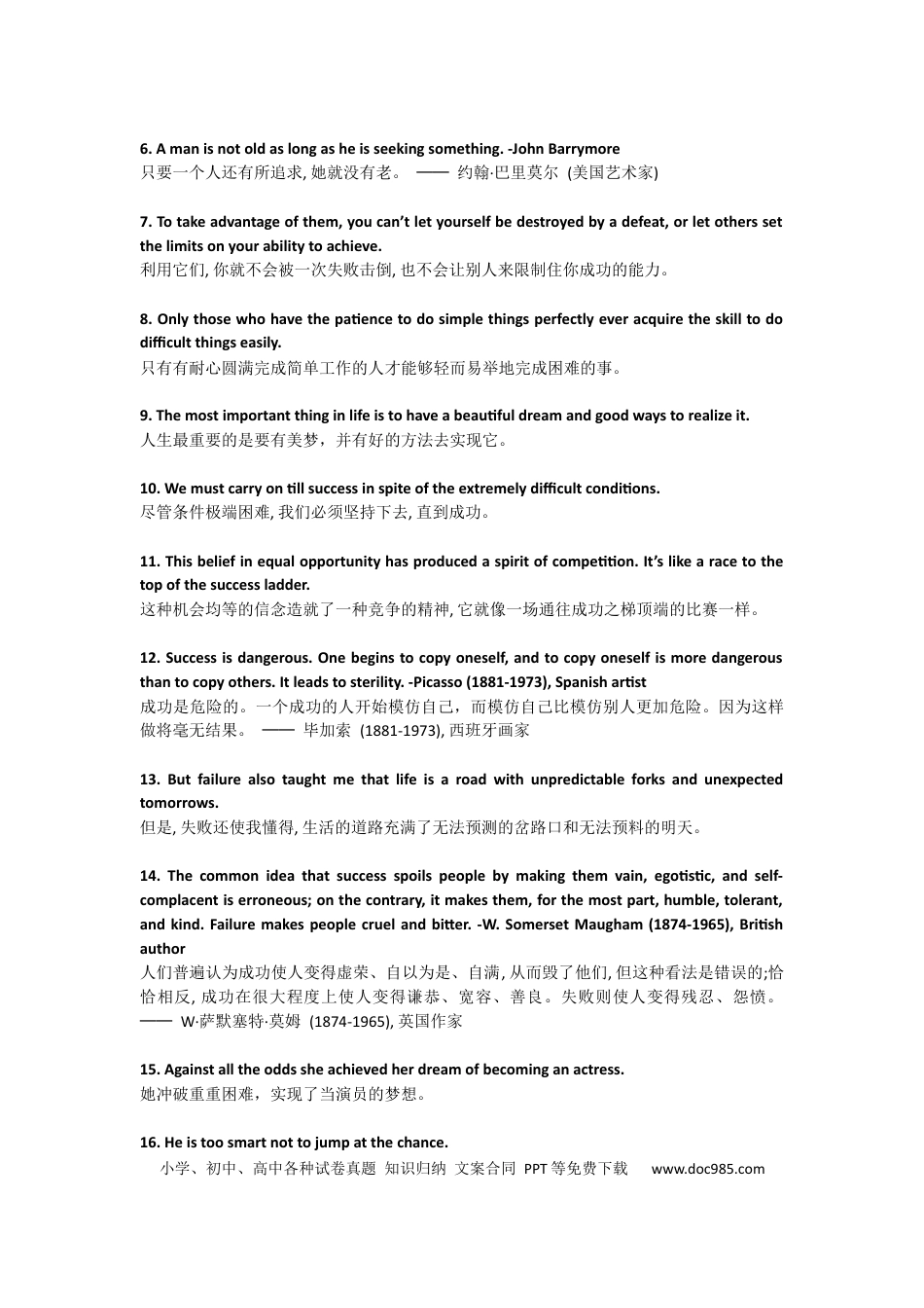 高中英语15条英语写作经典句型.docx