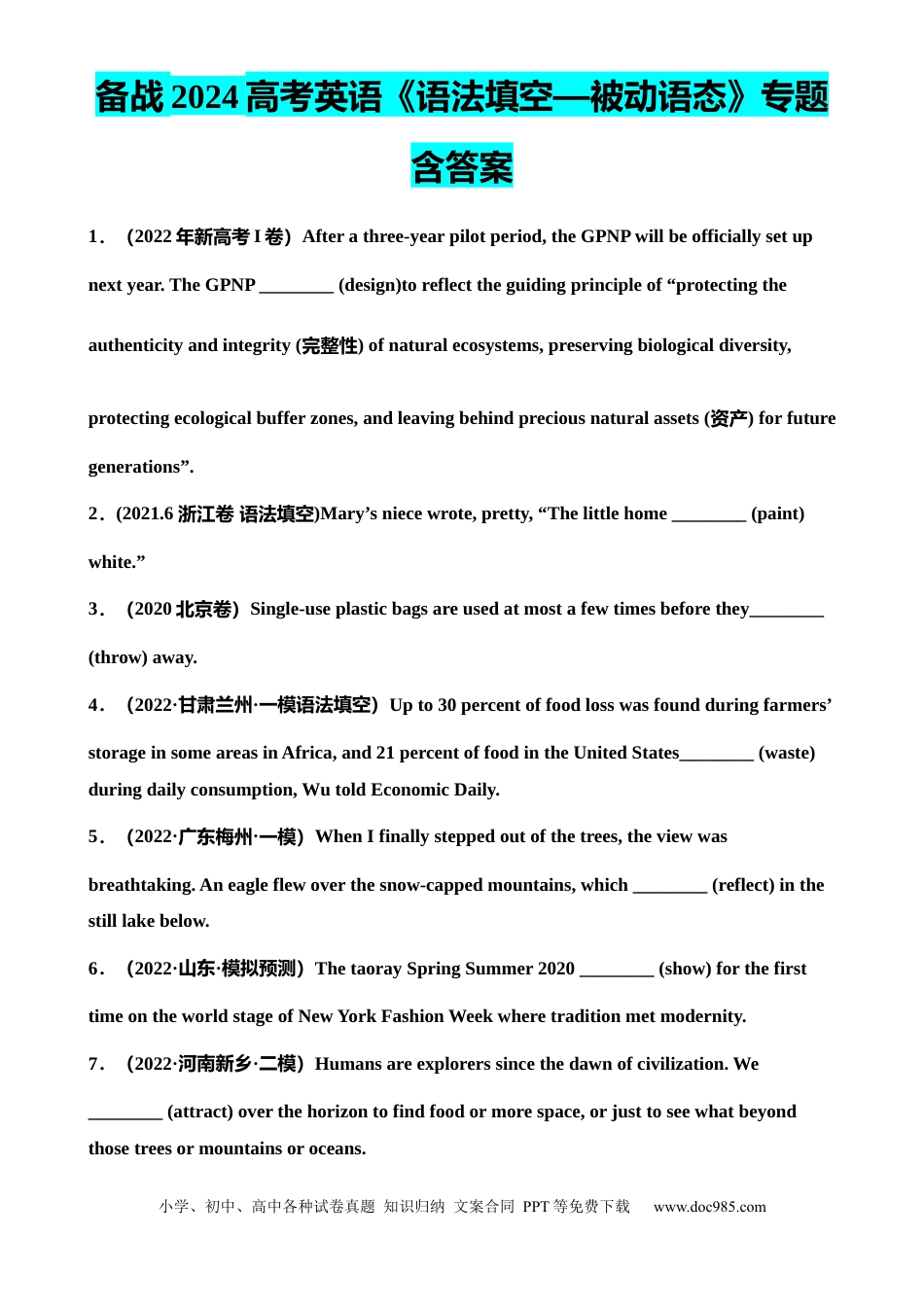 高中英语语法填空—被动语态专题训练（含答案） (1).docx