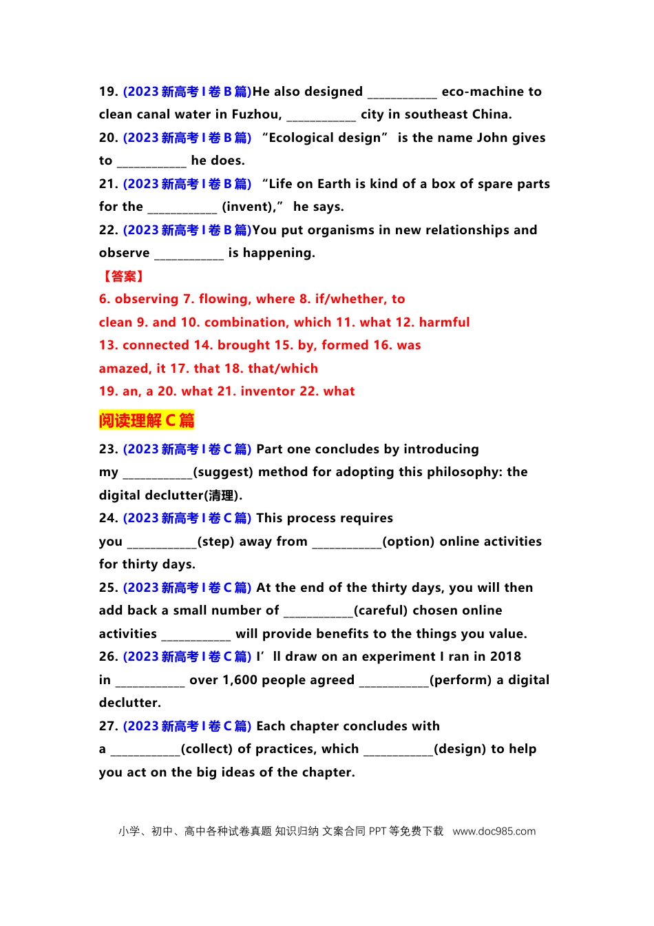 高中英语语法填空100道真题训练 (1).docx