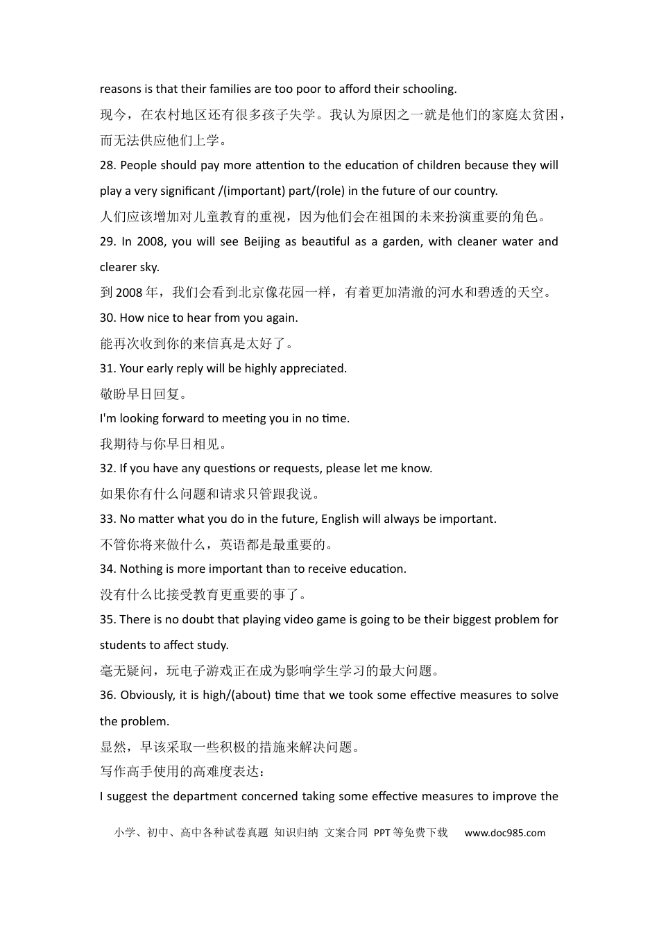 高中英语语法速记口诀大汇总 (1).docx