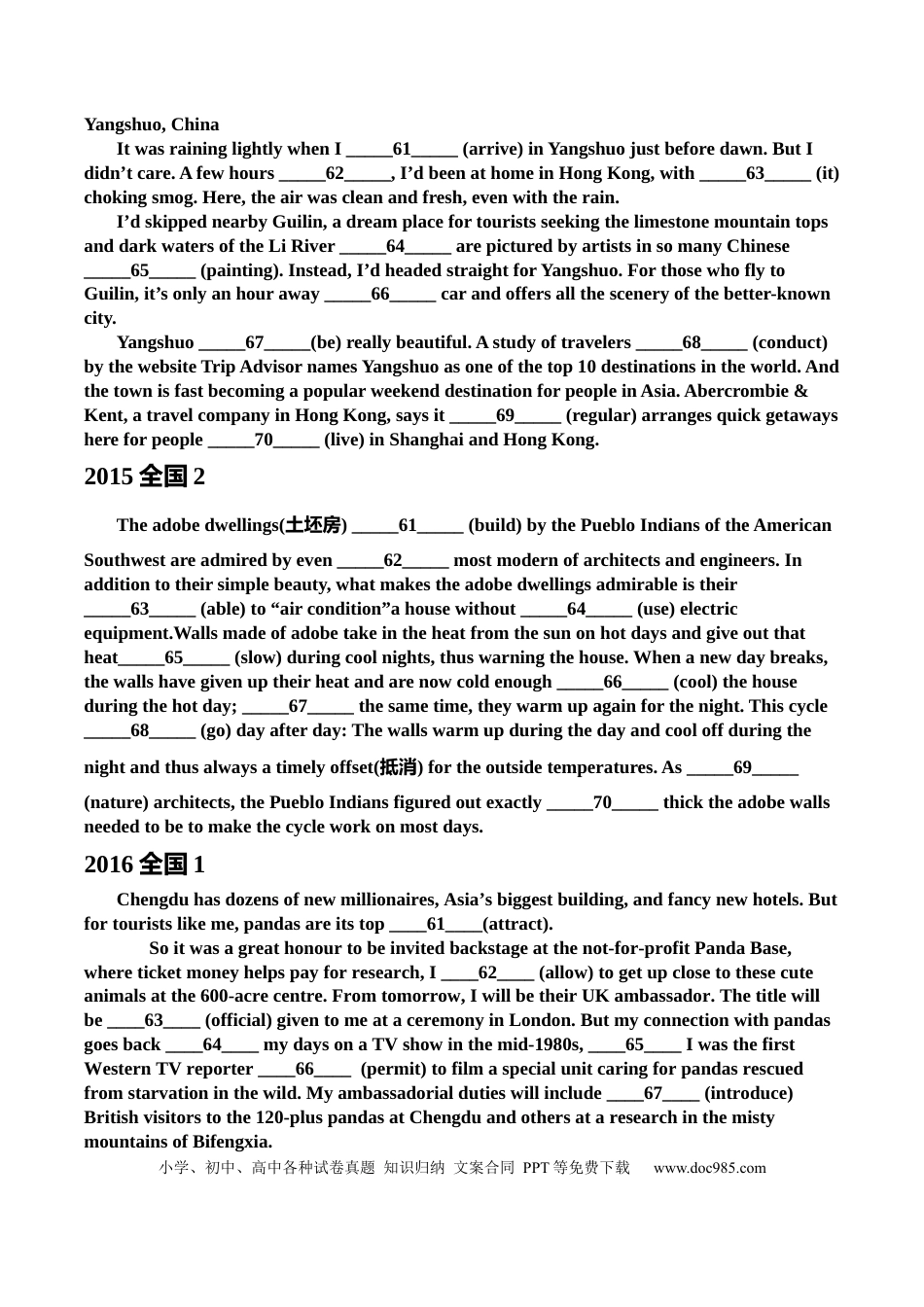 高中英语历年高考英语真题《语法填空》与答案(全国卷2014-2023年-37篇) (1).docx