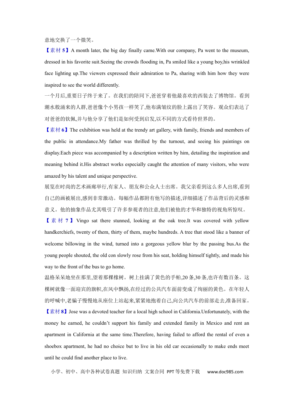 读后续写素材5(场景描写).docx
