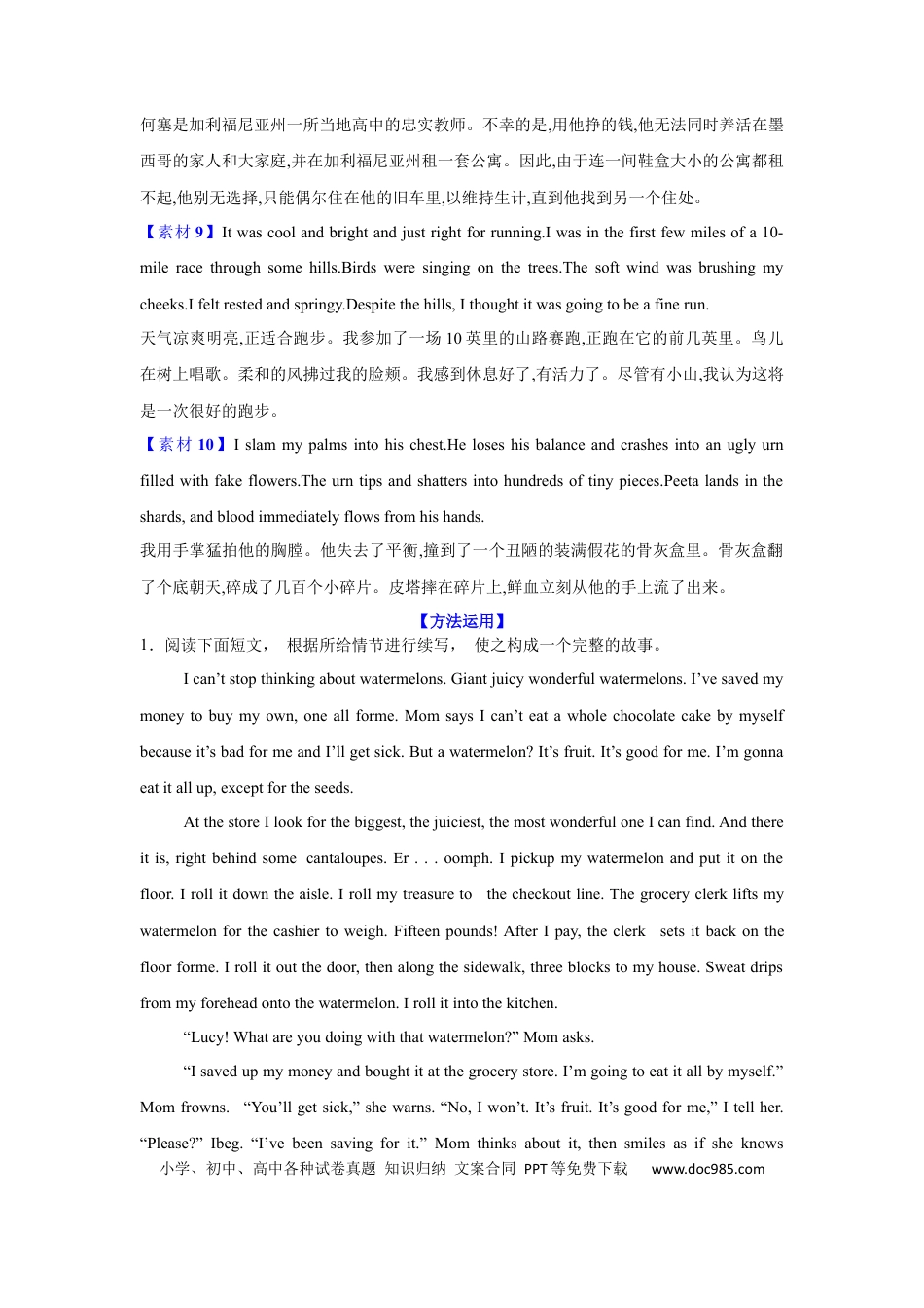读后续写素材5(场景描写).docx