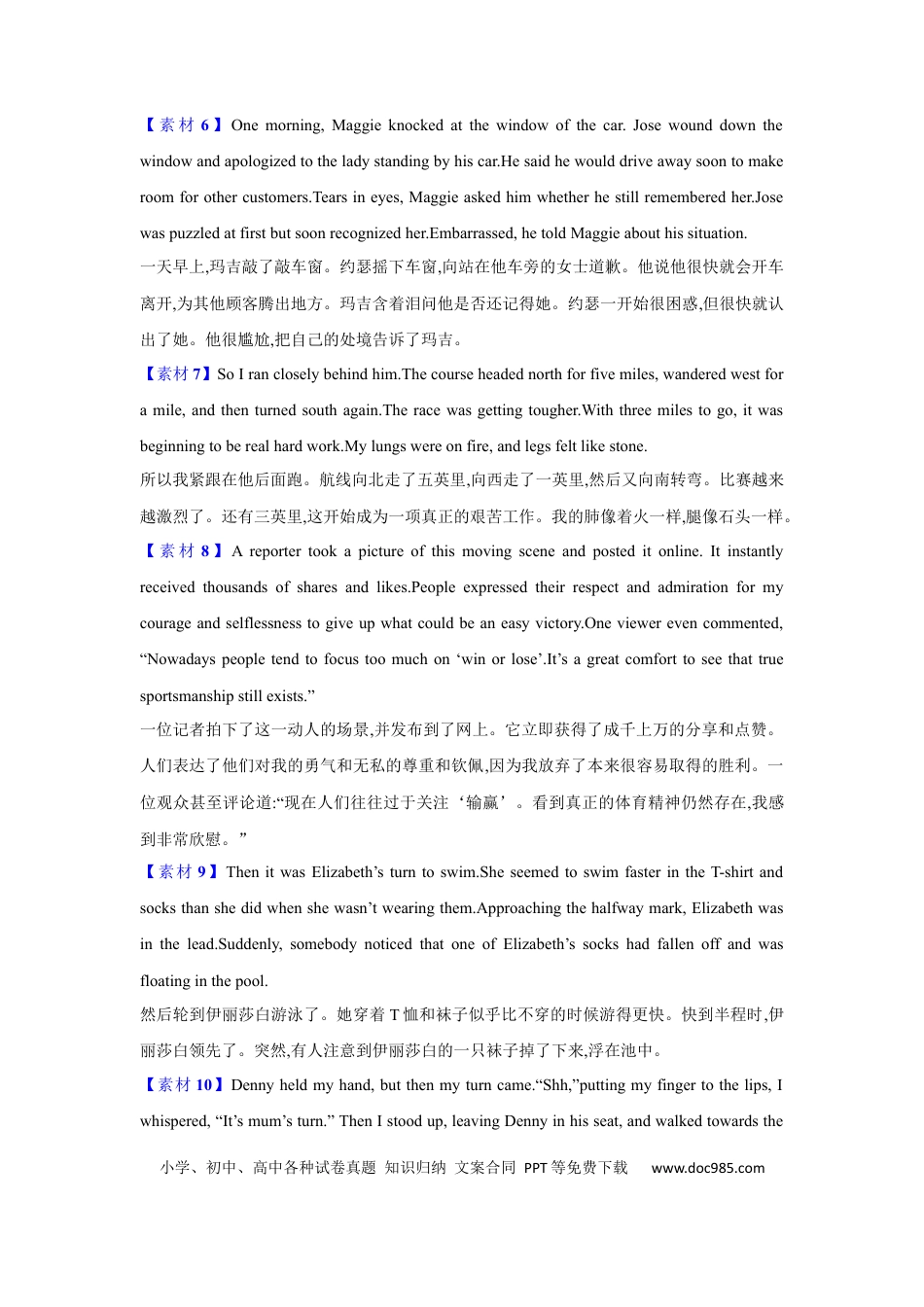 读后续写素材3(动作描写).docx