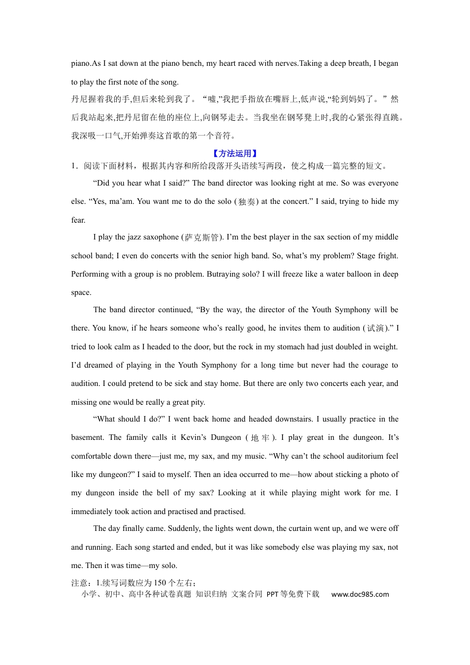 读后续写素材3(动作描写).docx