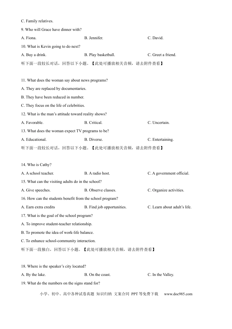 2025年全国高考一卷英语听力真题（原卷版）.docx