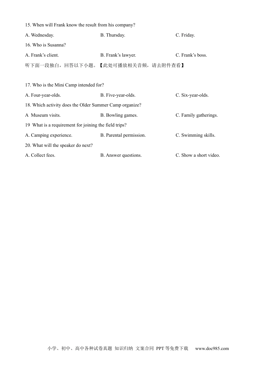2025年全国高考二卷英语听力真题（原卷版）.docx
