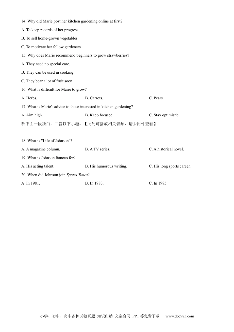 精品解析：2024年新课标全国Ⅰ卷英语听力真题（原卷版）.docx