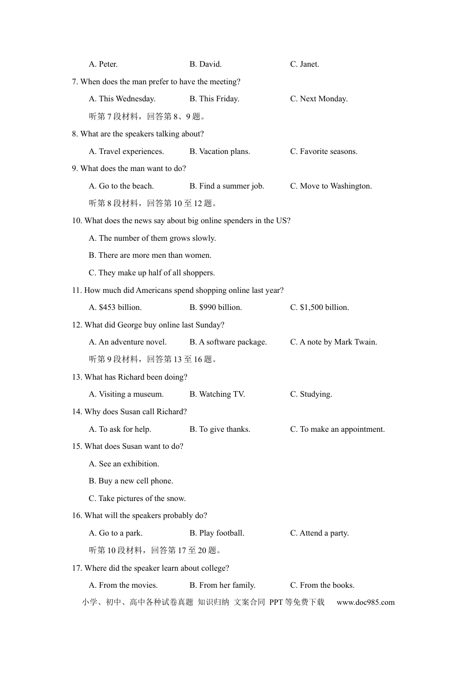 九省联考听力真题 试题版.docx