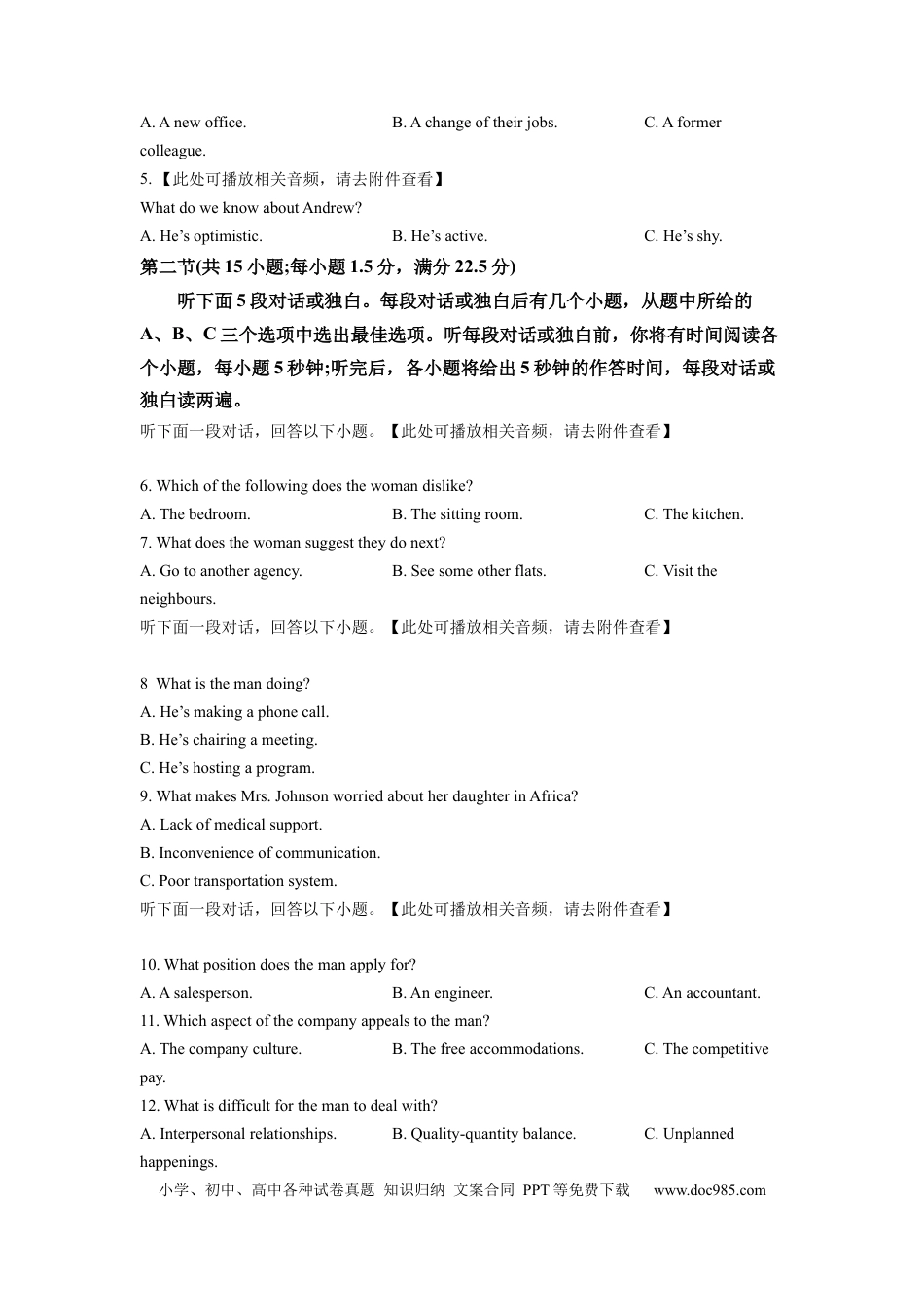 2023年全国甲乙卷英语高考听力真题（原卷版）.docx
