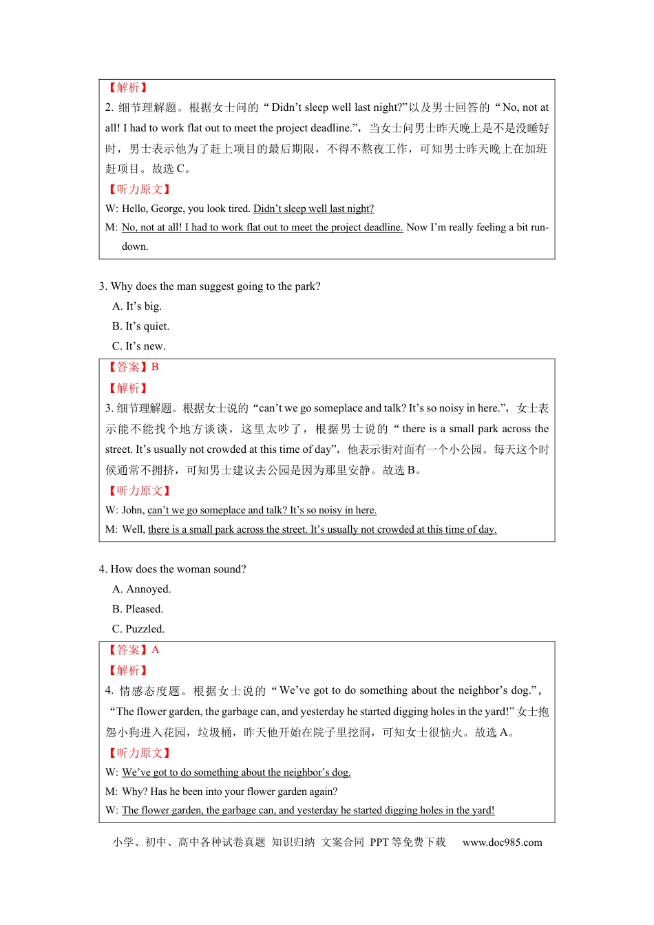 2022年全国甲乙卷英语高考听力真题（解析版）.docx