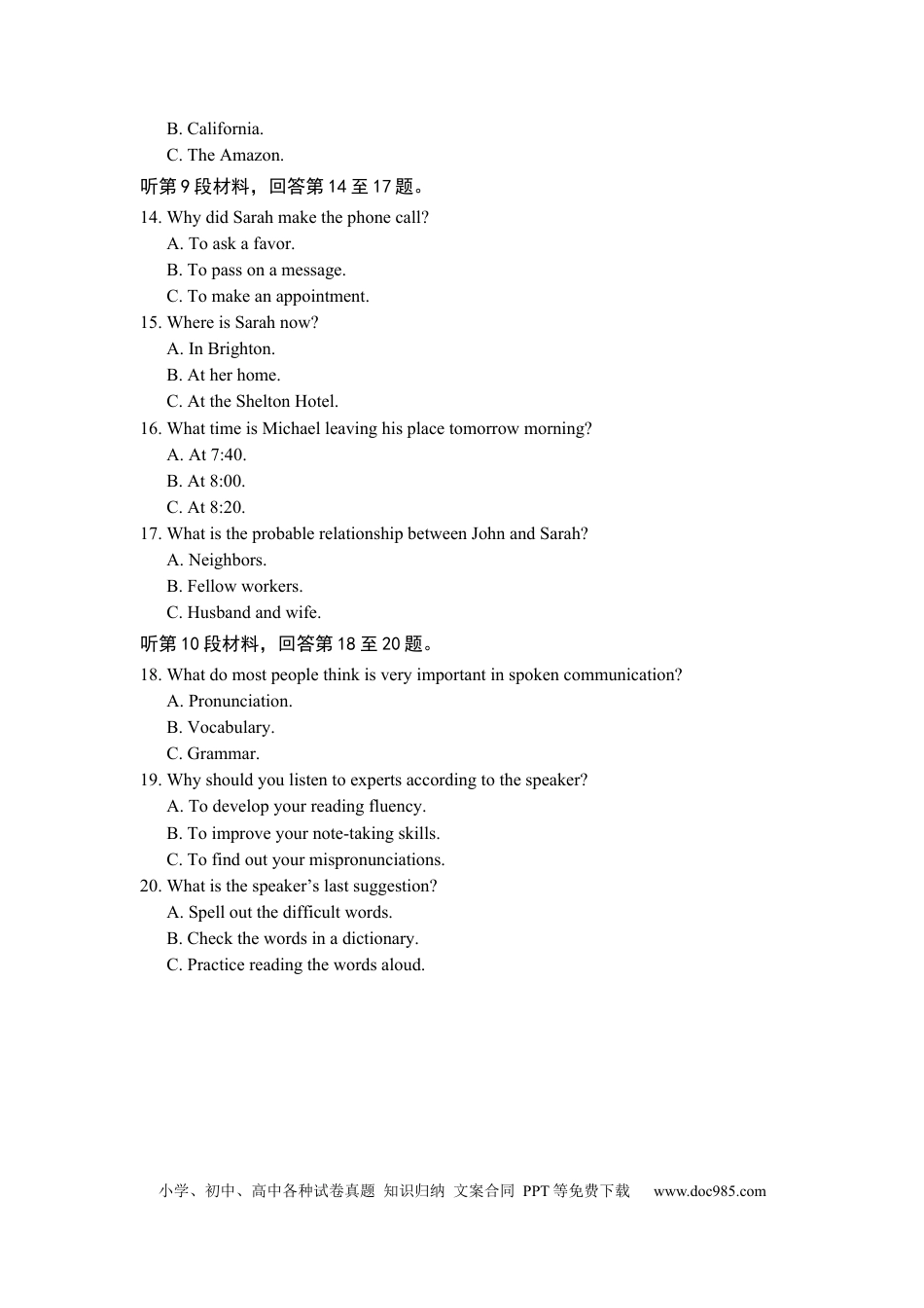 2021年新高考全国I&II卷英语高考听力真题（原卷版）.docx