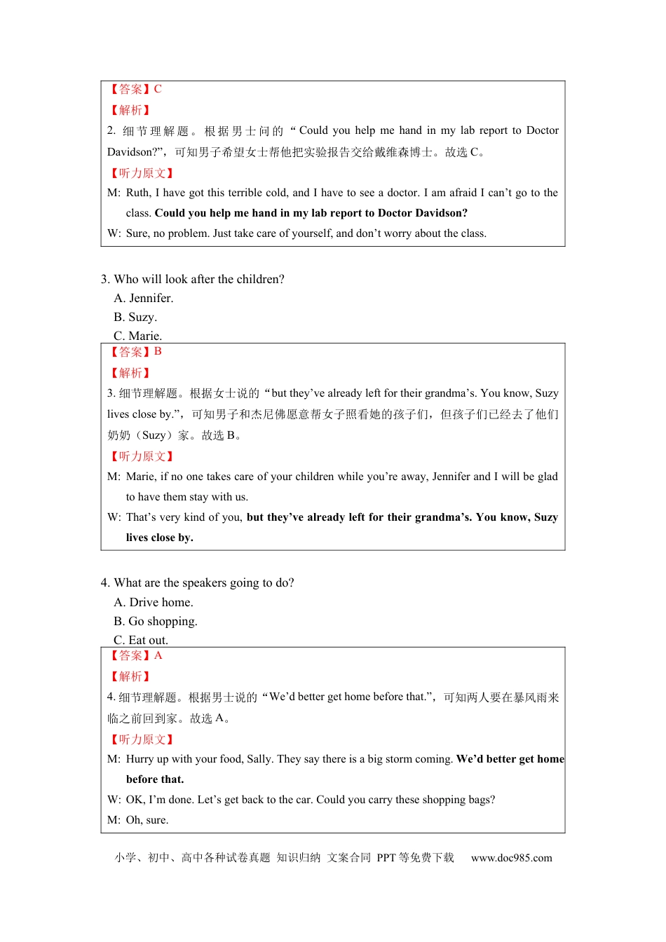 2021年新高考全国I&II卷英语高考听力真题（解析版）.docx