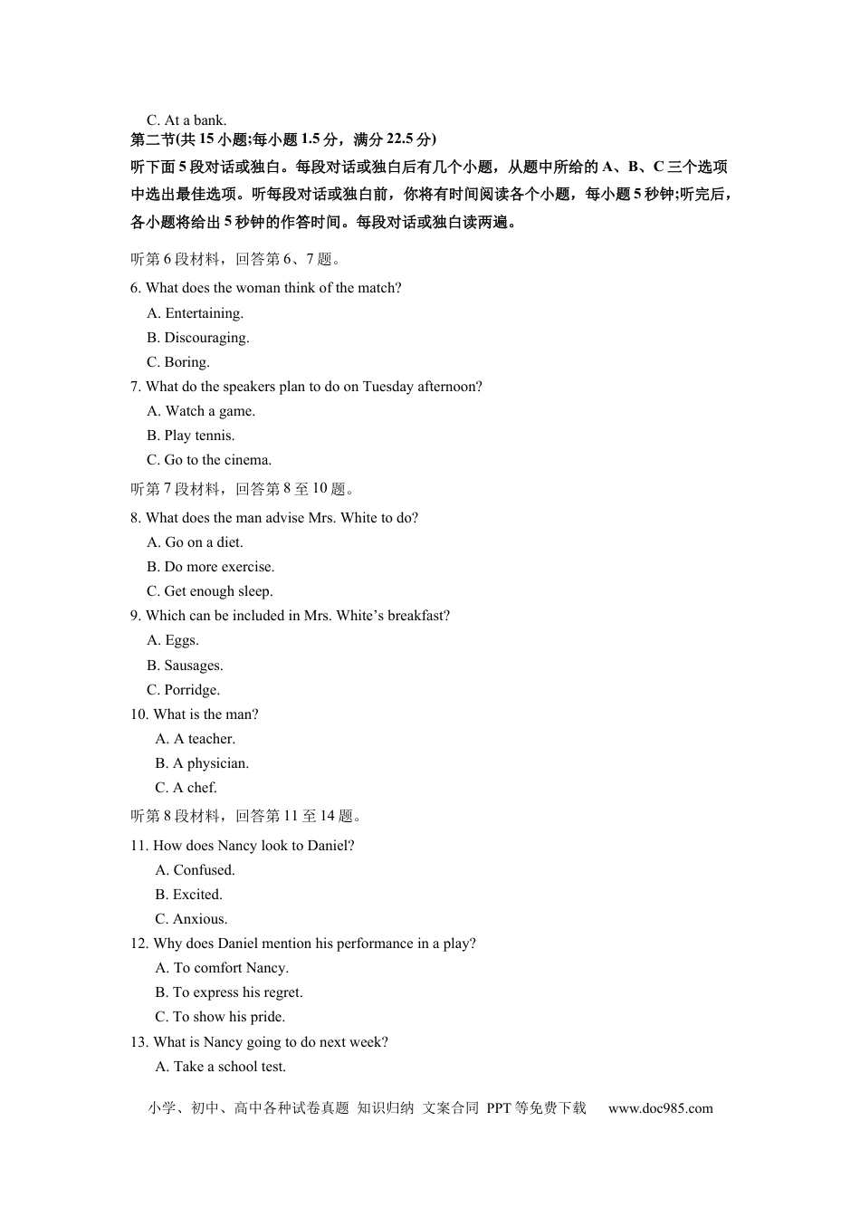 2021年全国甲&乙卷英语高考听力真题（原卷版）.docx