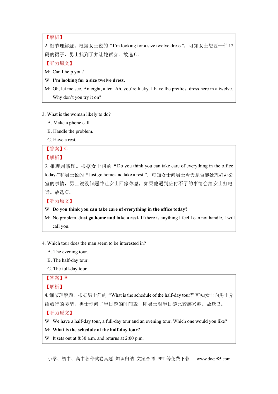 2021年全国甲&乙卷英语高考听力真题（解析版）.docx