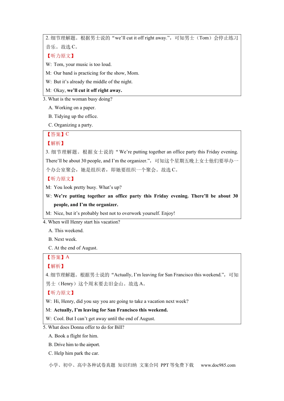 2020年全国I卷英语高考听力真题（解析版）.docx