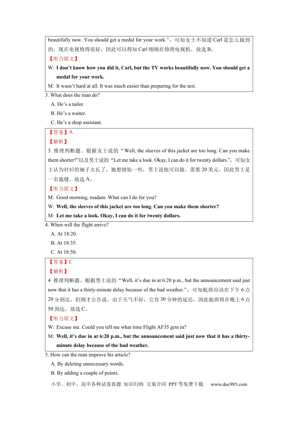 2020年全国II卷英语高考听力真题（解析版）.docx