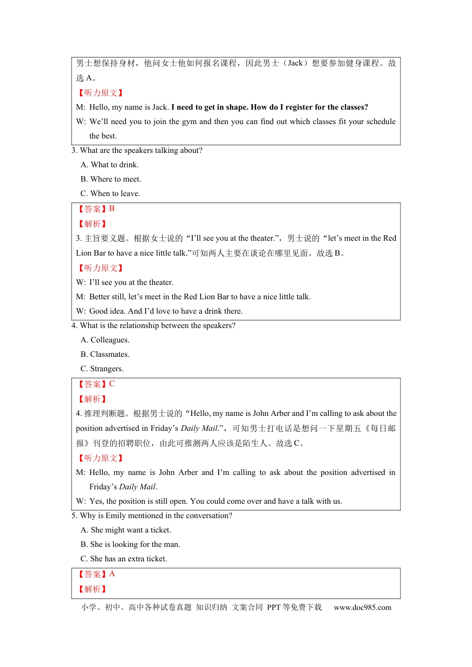 2019年全国I卷英语高考听力真题（解析版）.docx
