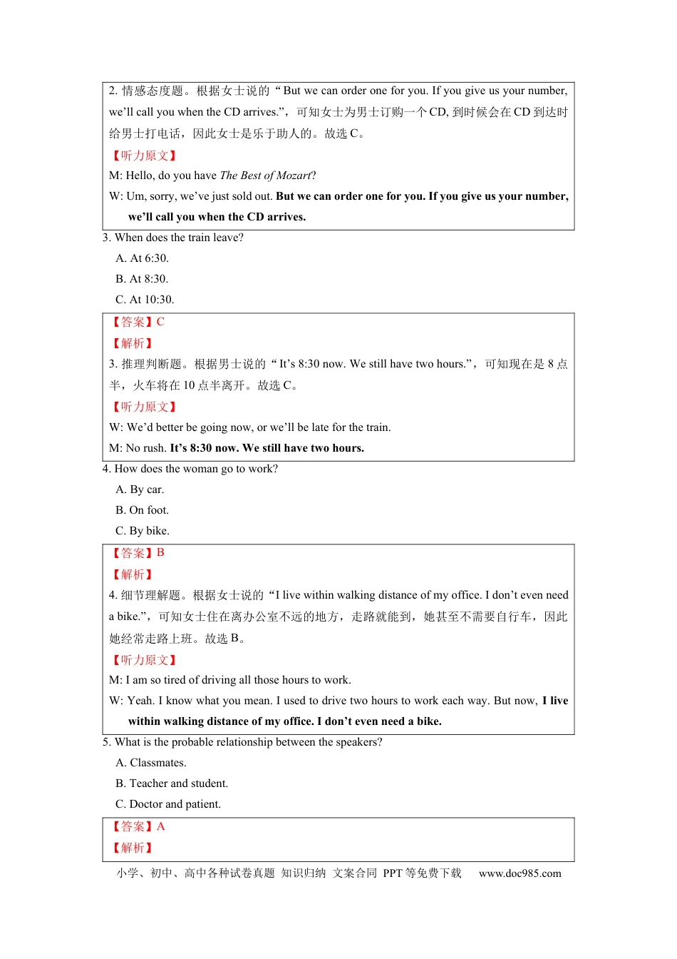 2018年全国I卷英语高考听力真题（解析版）.docx