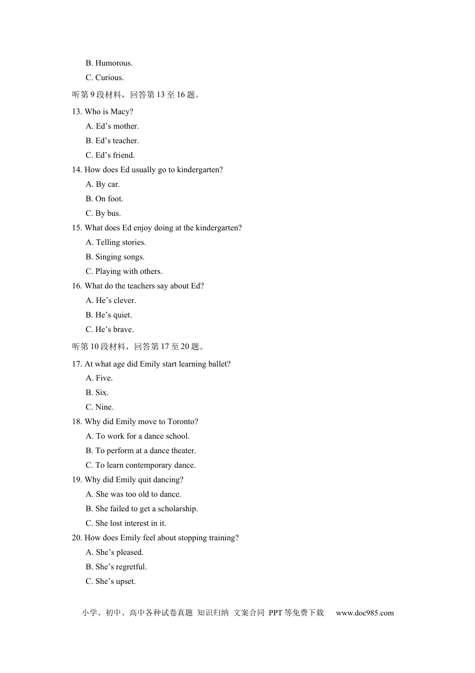 2018年全国II卷英语高考听力真题（原卷版）.docx