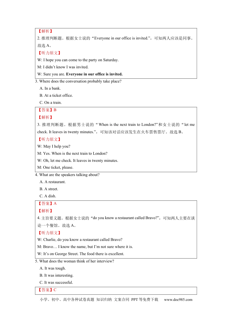 2018年全国II卷英语高考听力真题（解析版）.docx