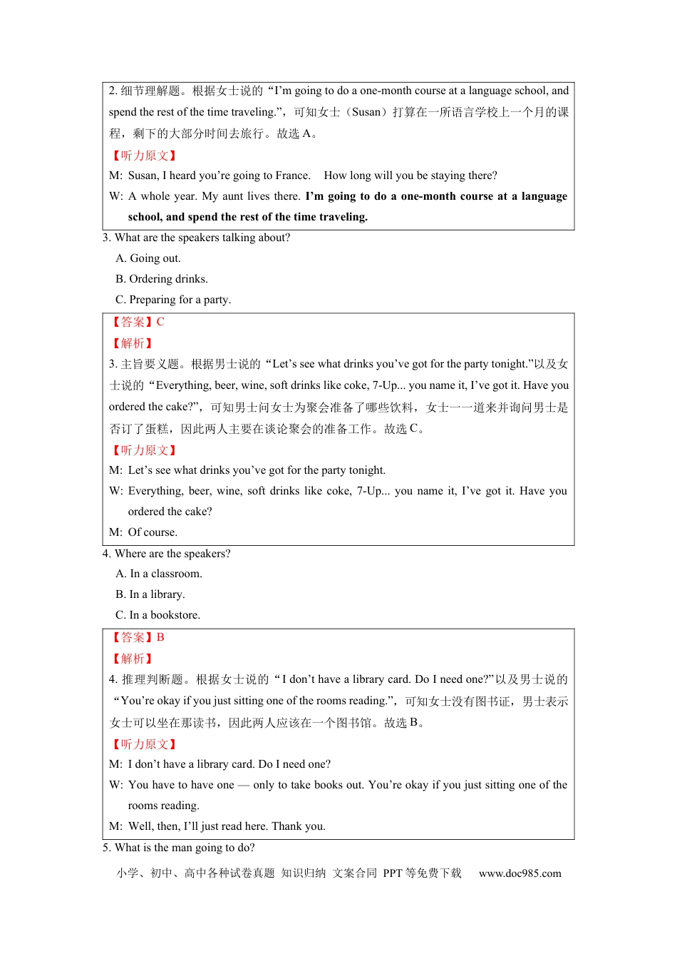 2017年全国I卷英语高考听力真题（解析版）.docx