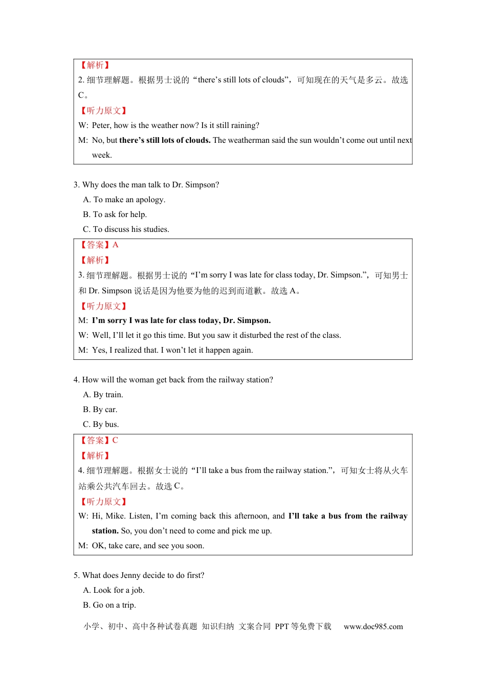 2016年全国II卷英语高考听力真题（解析版）.docx