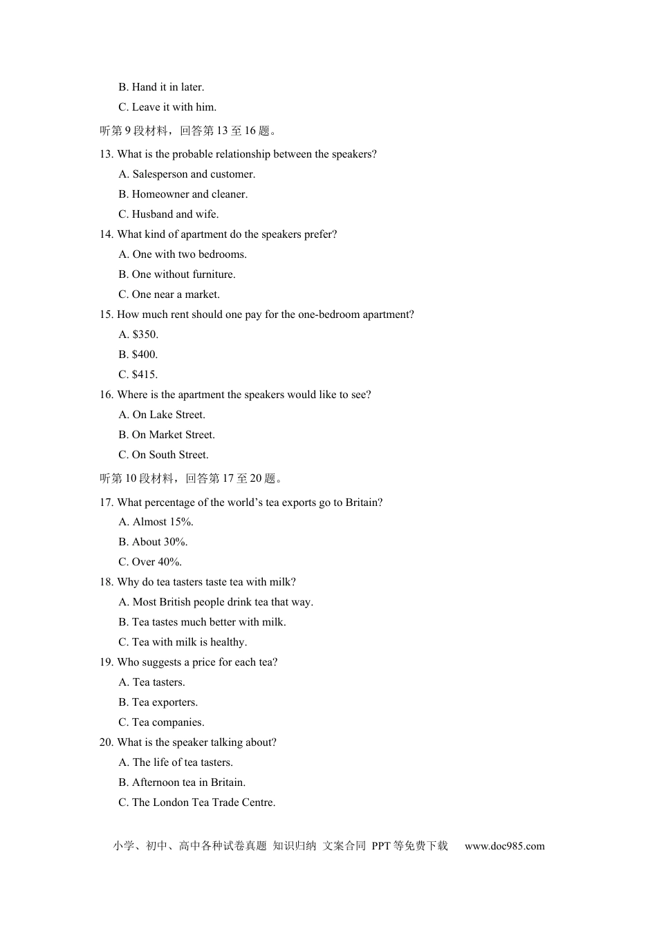 2015年全国卷英语高考听力真题（原卷版）.docx