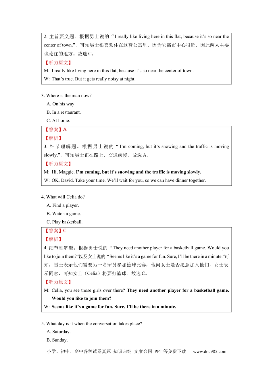 2013年全国卷英语高考听力真题（解析版）.docx