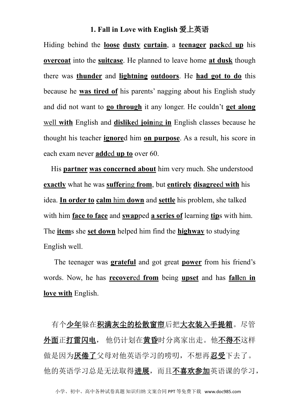 【赠】中英语40篇英语短文搞定高考3500词记忆本册单词背诵本带翻译.doc