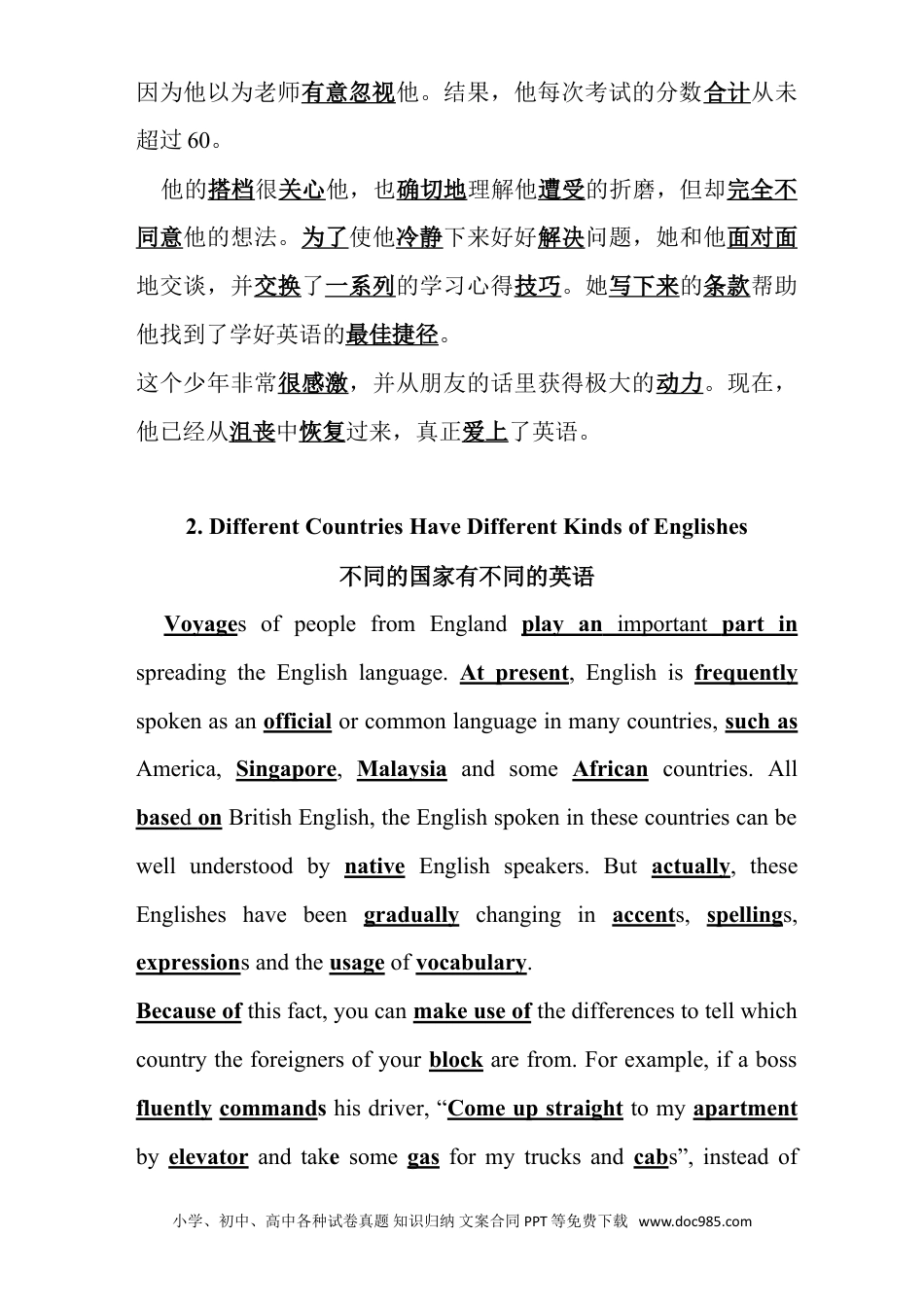 【赠】中英语40篇英语短文搞定高考3500词记忆本册单词背诵本带翻译.doc