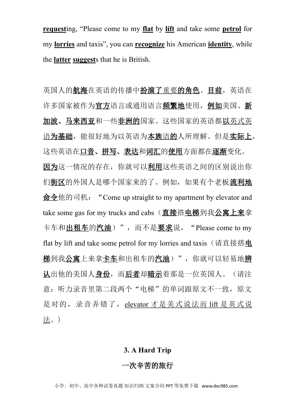 【赠】中英语40篇英语短文搞定高考3500词记忆本册单词背诵本带翻译.doc