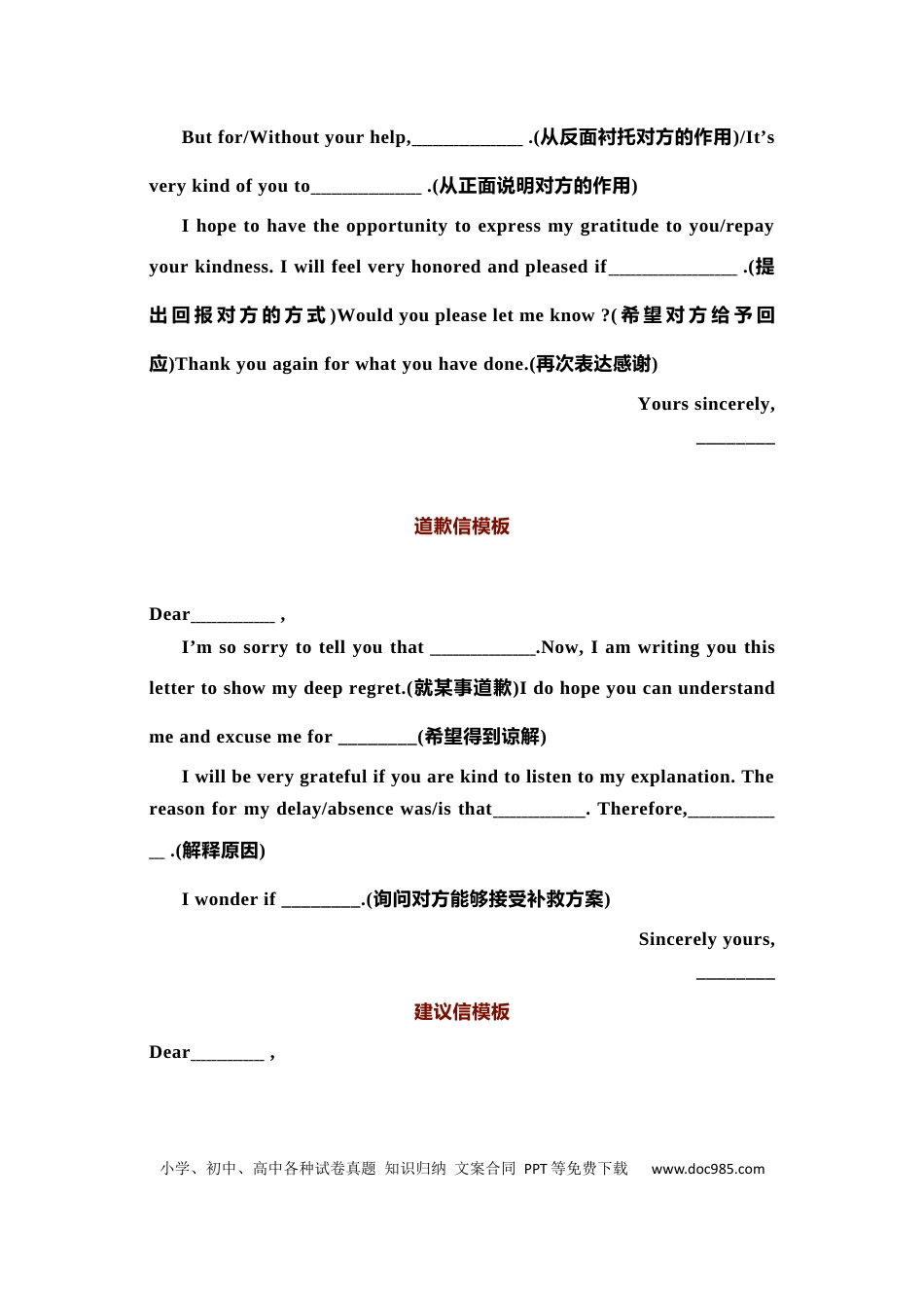 高中英语20套写作模板大全 (1).docx