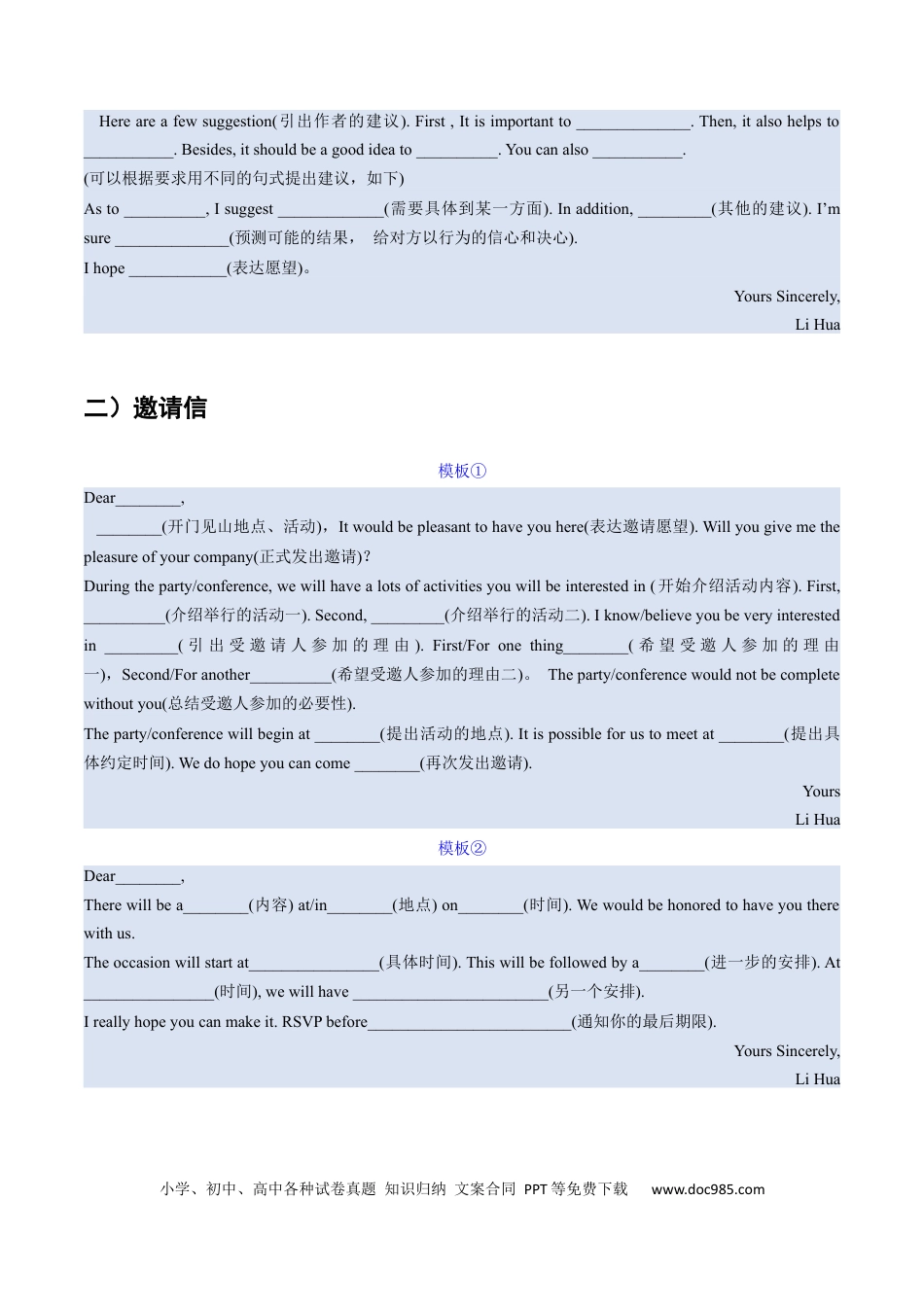 02+高中英语核心知识背记手册2.docx
